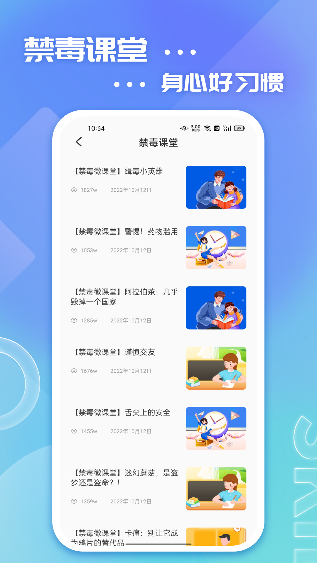 626學(xué)習(xí)課堂