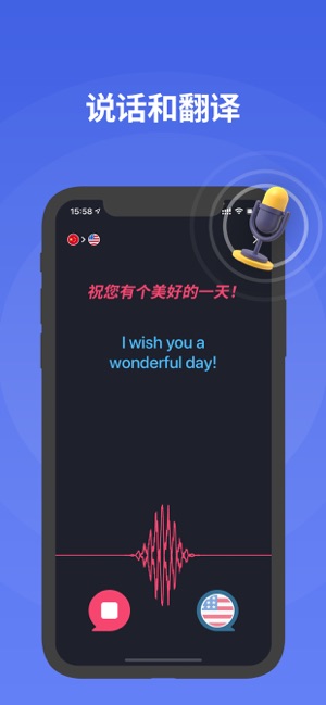 翻译家XPROiPhone版