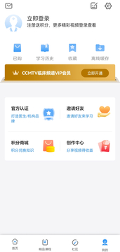 CCMTV臨床頻道