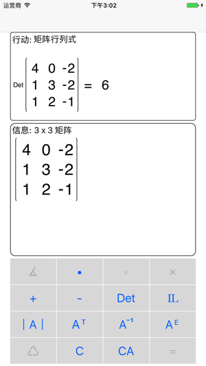 CalculumProiPhone版