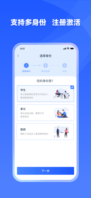 学有优教iPhone版