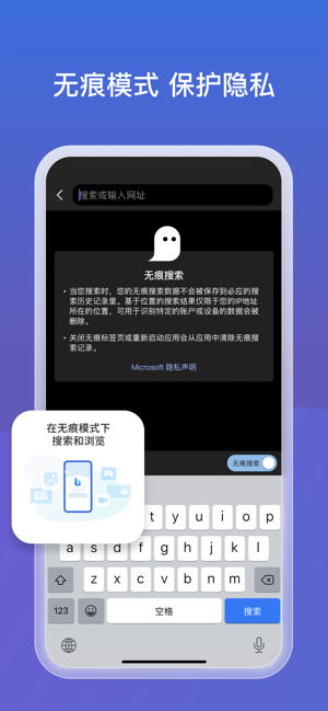 微軟必應(yīng)iPhone版