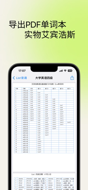 ListAI背单词iPhone版