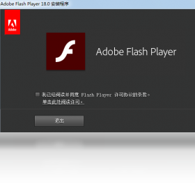 Adobe Flash PlayerPC版