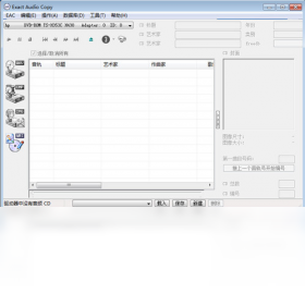 Exact Audio CopyPC版