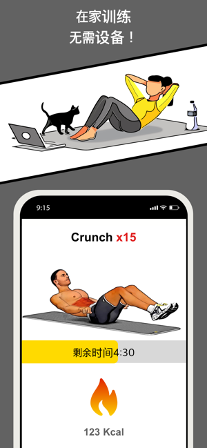 FitnessAbshomeworkoutiPhone版