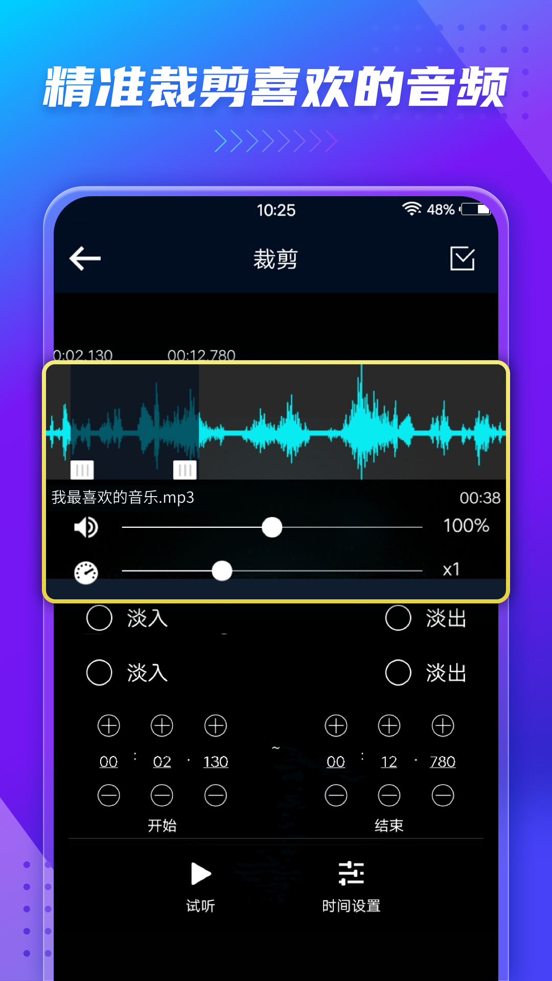 音频音乐提取器鸿蒙版