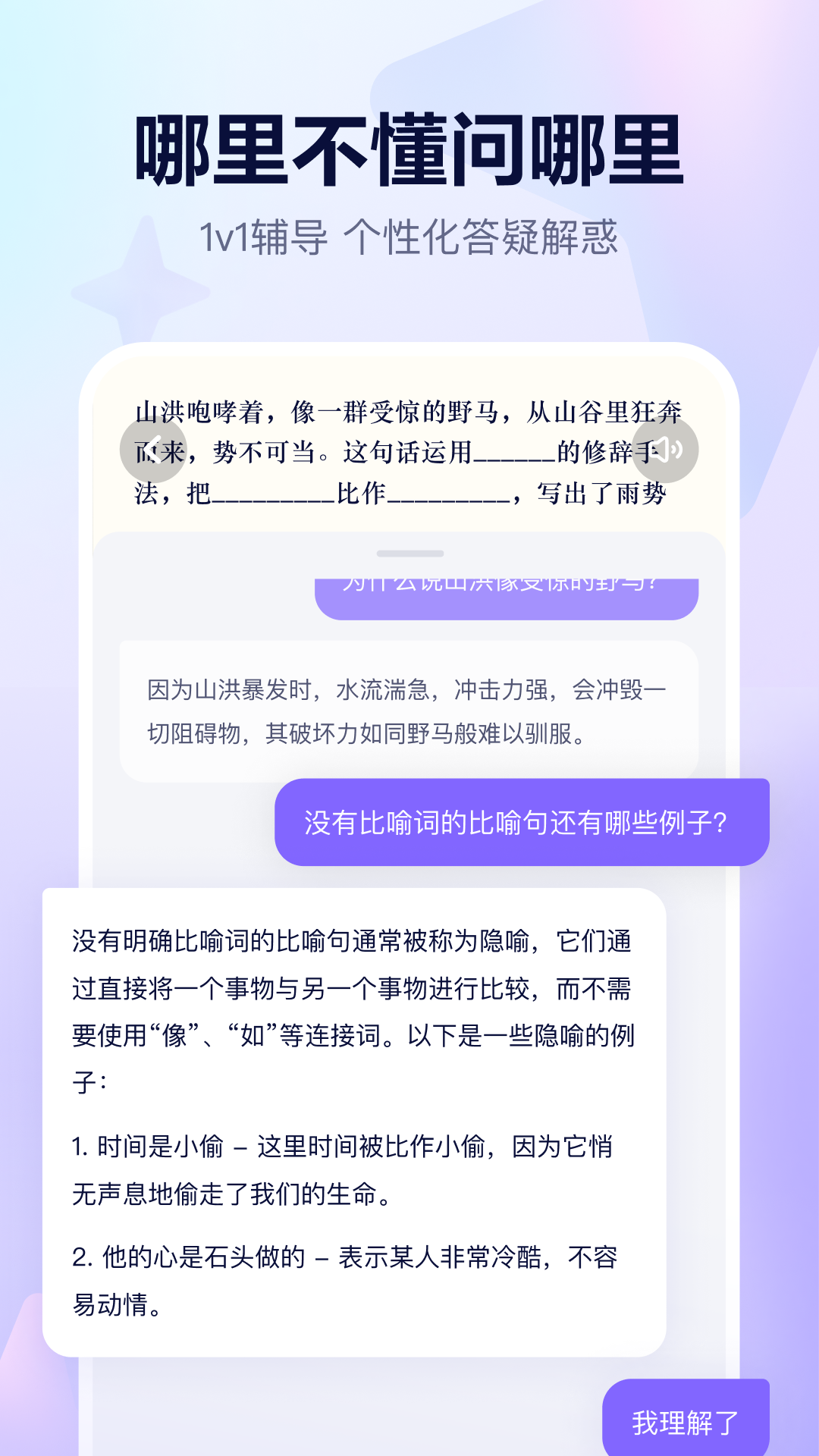 隨時問鴻蒙版