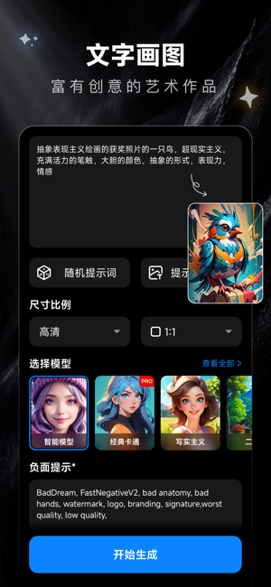 SD中文版iPhone版