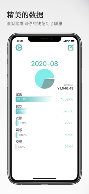 CoinsNoteiPhone版