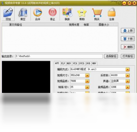 视频合并专家PC版