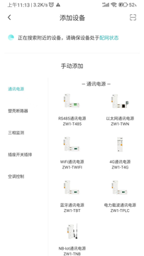 電衛(wèi)士鴻蒙版