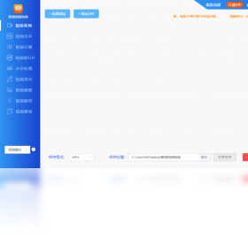 智速視頻轉(zhuǎn)換器PC版
