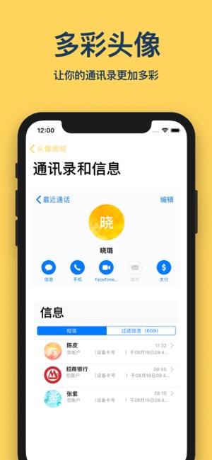 黃頁小電話iPhone版