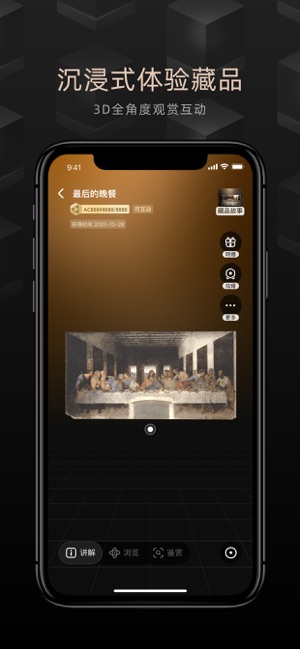 鯨探iPhone版