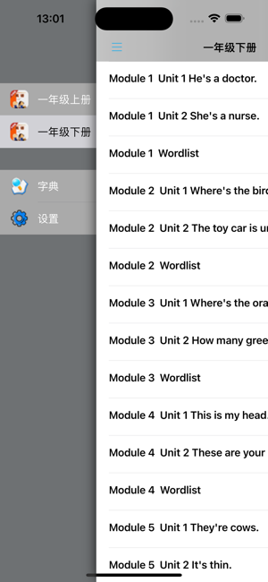 小学英语一年级上下册iPhone版