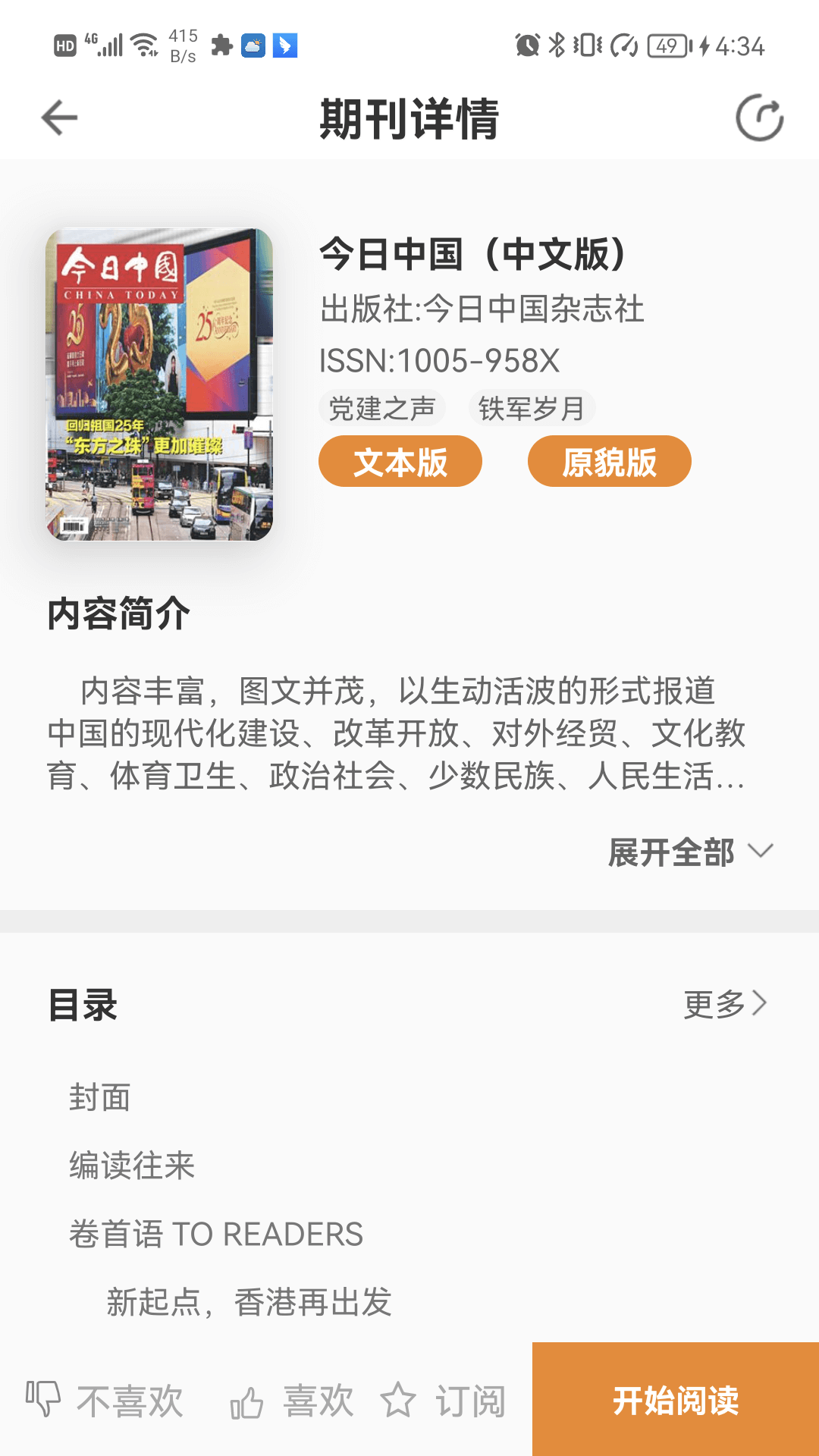 博看書苑