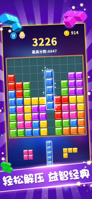 罗斯方块—单机格子小游戏新版‬iPhone版