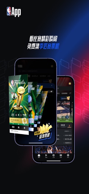 NBAAPP(NBA中國官方應(yīng)用)iPhone版