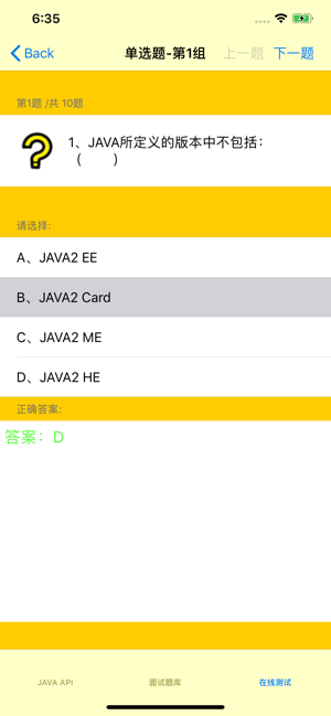 JAVA程序员自学编程iPhone版