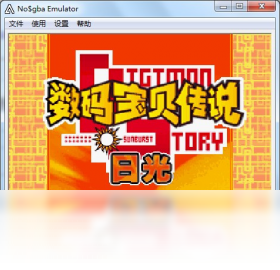 数码宝贝PC版