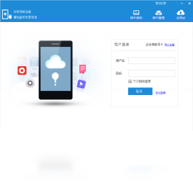 iTestin移动App自动化测试工具PC版