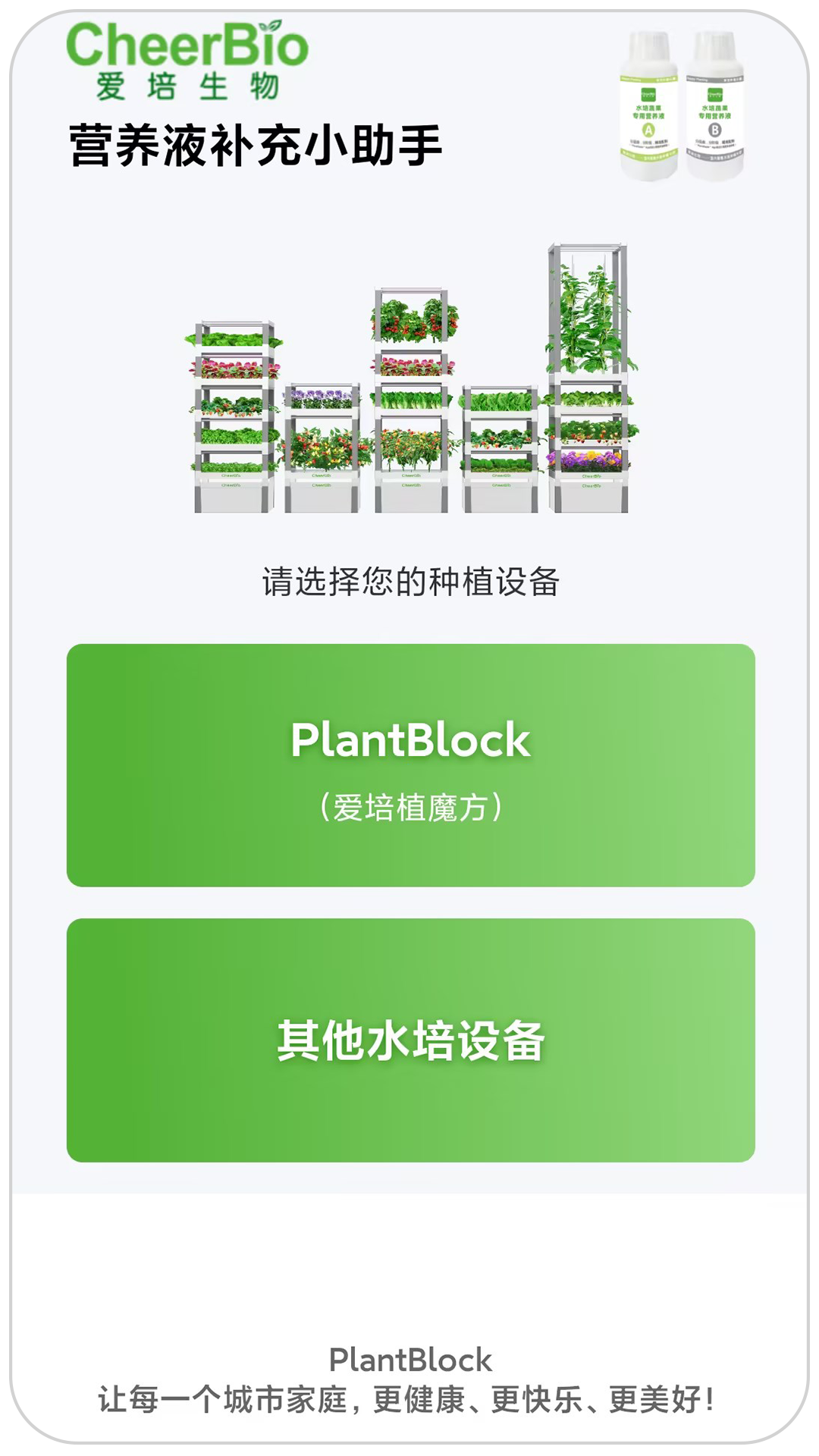 PlantMaster鴻蒙版