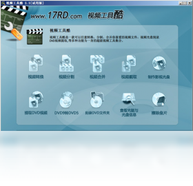 视频工具酷PC版