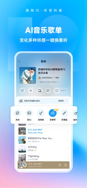 酷狗音樂(lè)iPhone版