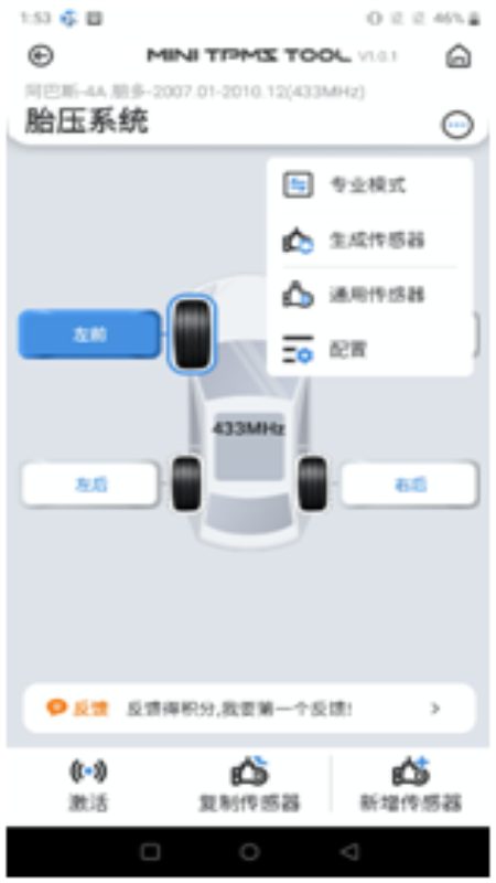 MINI TPMS TOOL