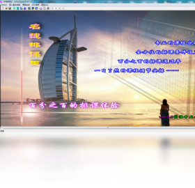 名捷排課王PC版