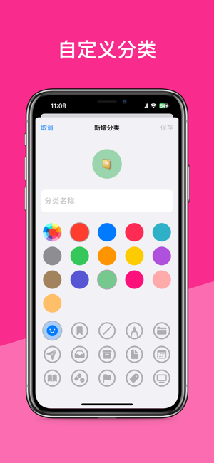 小物品iPhone版