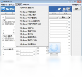 NetSetManPC版