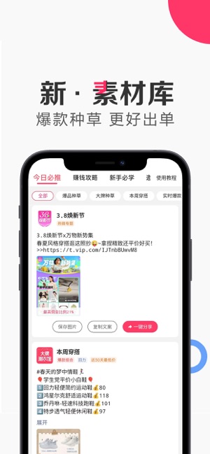 唯享客iPhone版