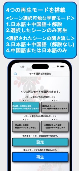 ビジネス中國語會話EpisodeIIiPhone版