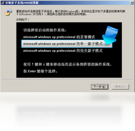 影子系统PC版