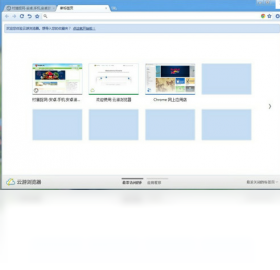 云游瀏覽器PC版
