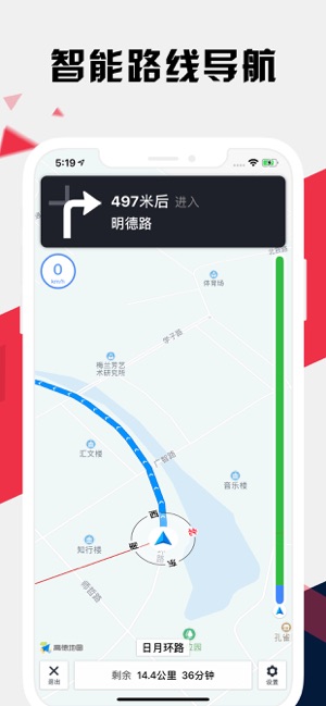 沈阳地铁通iPhone版