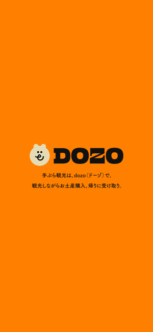 dozo（ドーゾ）iPhone版