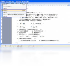 Microsoft Office Word Viewer 2003PC版