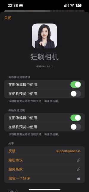 狂飙相机iPhone版