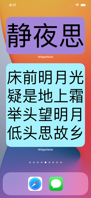 大字體桌面筆記便簽備忘錄:支持掛件和watchiPhone版