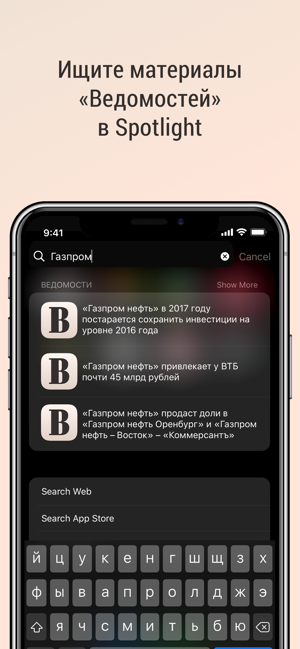 Ведомости—vedomostiiPhone版