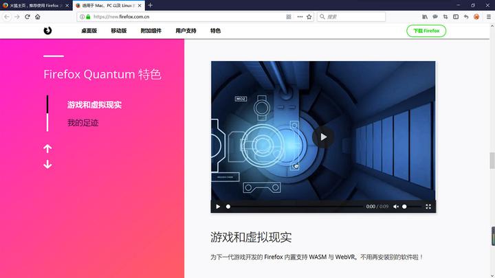 Mozilla Firefox(火狐浏览器) 64位版PC版