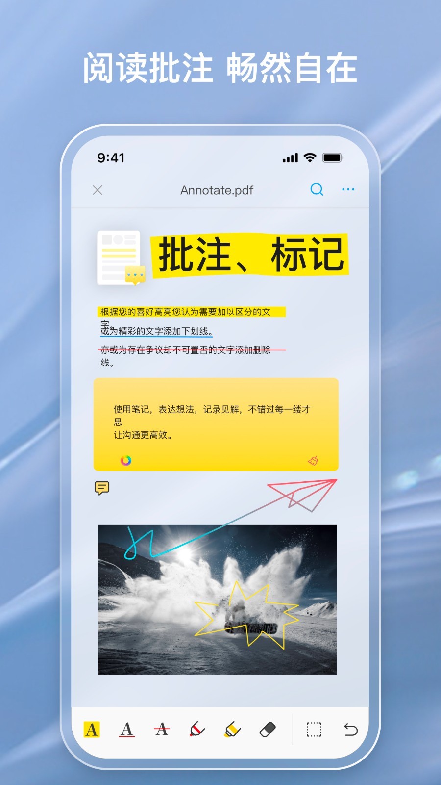 金闪PDF