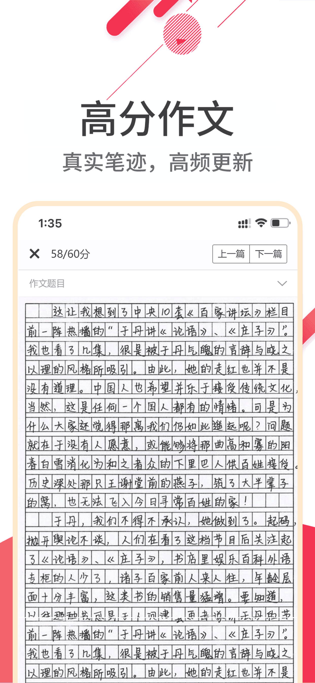 云成绩