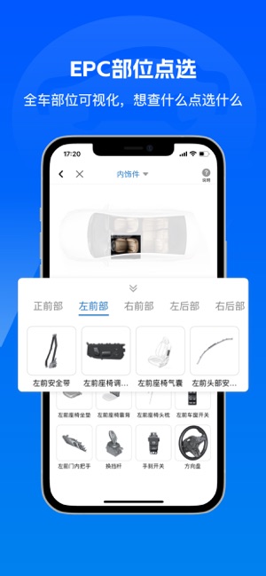 汽修寶iPhone版