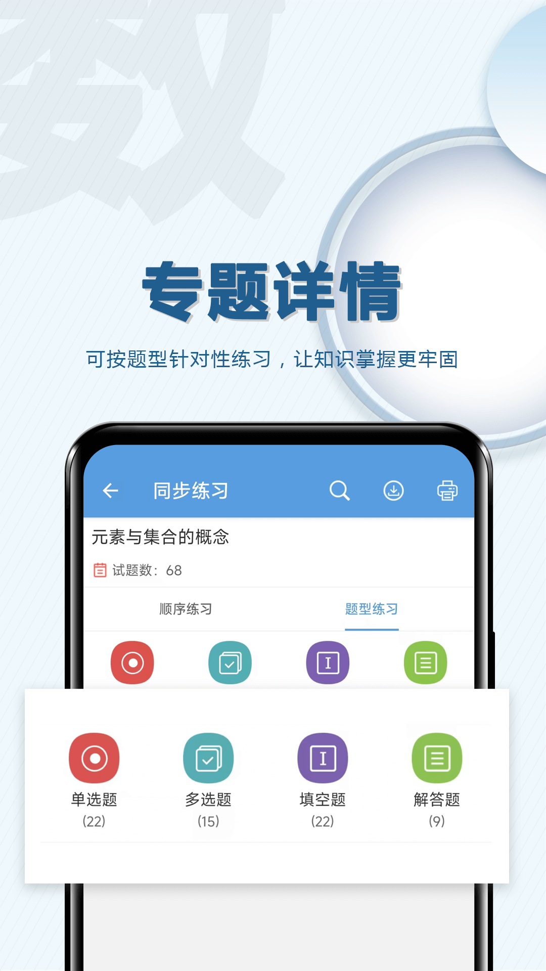 高考数学通