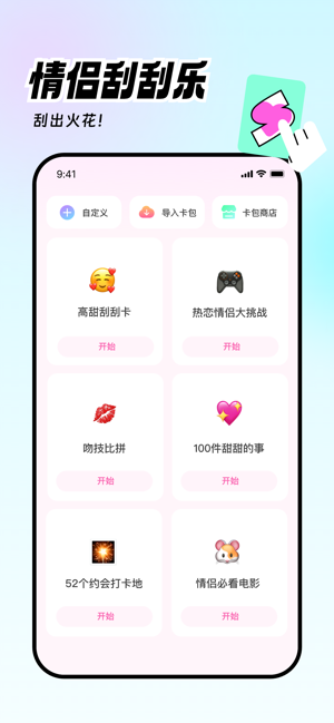 爱玩iPhone版