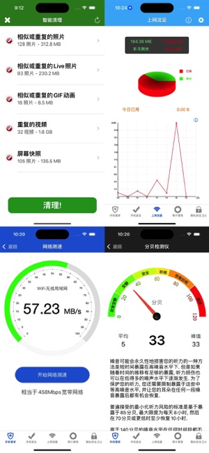 超級(jí)手機(jī)管家:桌面小組件,手機(jī)清理,設(shè)備監(jiān)控iPhone版